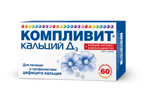 Компливит Кальций Д3 таблетки жевательные Апельсин 60 шт.