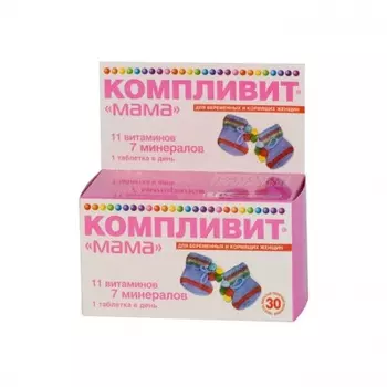Компливит Мама таблетки 30 шт.