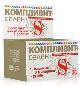 Компливит Селен таблетки 60 шт.