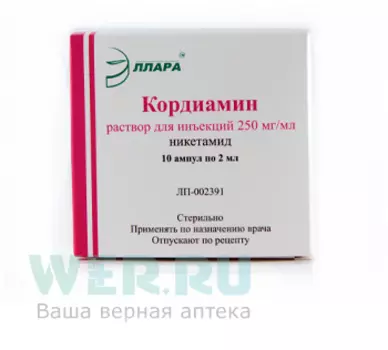 Кордиамин раствор для инъекций 250 мг/мл ампулы 2 мл 10 шт.