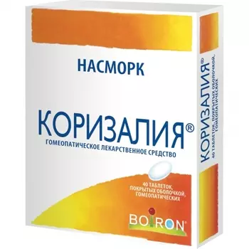 Коризалия таблетки покрытые оболочкой гомеопатические 40 шт.