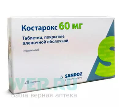 Костарокс таблетки покрытые пленочной оболочкой 60 мг 28 шт.