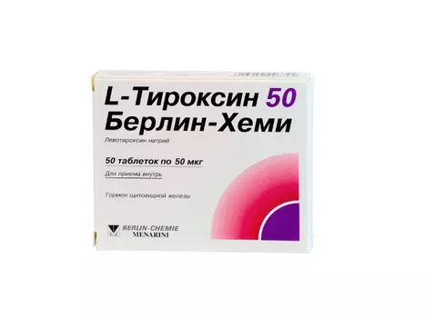L-Тироксин 50 Берлин-Хеми таблетки 50 мкг 50 шт.