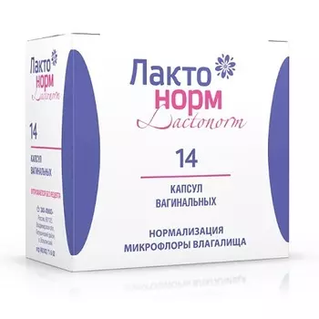 Лактонорм капсулы вагинальные 14 шт.