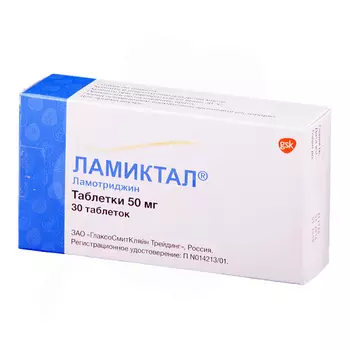 Ламиктал таблетки 50 мг 30 шт.