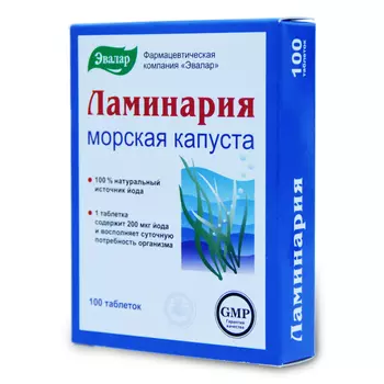 Ламинария таблетки 200 мг 100 шт. Эвалар