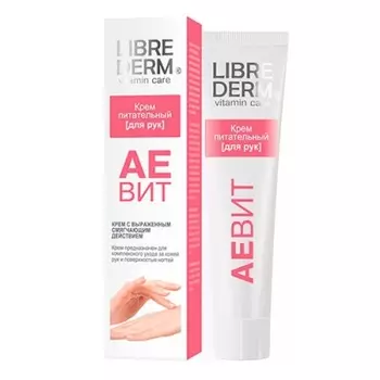 Librederm Аевит Крем для рук 125 мл