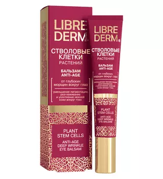 Librederm Стволовые клетки растений Бальзам вокруг глаз от глубоких морщин 20 мл