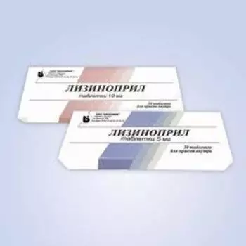 Лизиноприл таблетки 5 мг 30 шт.