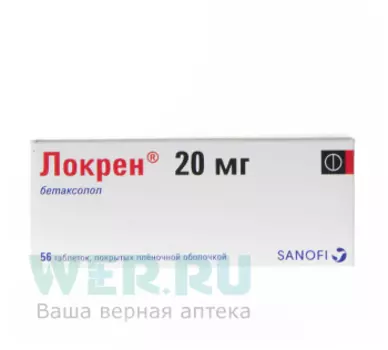 Локрен таблетки покрытые пленочной оболочкой 20 мг 56 шт.