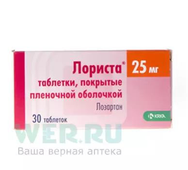 Лориста таблетки покрытые пленочной оболочкой 25 мг 30 шт.