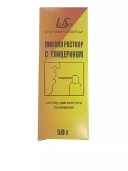 Люголь с глицерином 50 г р-р д/местн. прим. фл. с расп.
