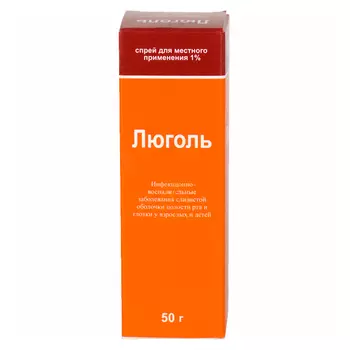 Люголь спрей 1% 50 г
