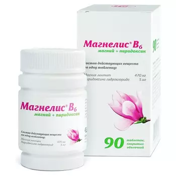 Магнелис В6 таблетки покрытые оболочкой 90 шт.