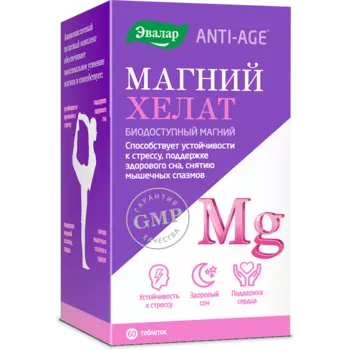 Магний хелат Anti-Age таблетки 60 шт. Эвалар