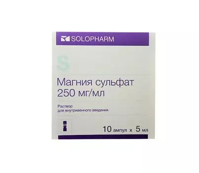 Магния сульфат раствор для внутривенного введения 250 мг/мл ампулы 5 мл 10 шт.