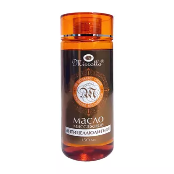 Масло массажное антицеллюлитное 150 мл Мирролла