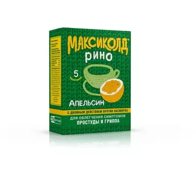 Максиколд Рино порошок для приготовления раствора для приема внутрь апельсиновый пакетики 15 г 5 шт.