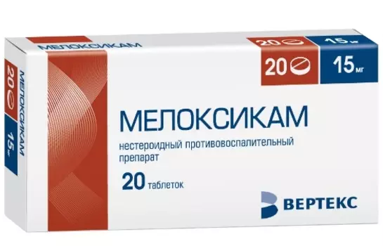 Мелоксикам таблетки 15 мг 20 шт.