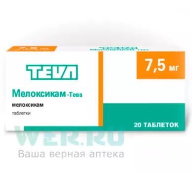 Мелоксикам-Тева таблетки 7,5 мг 20 шт.