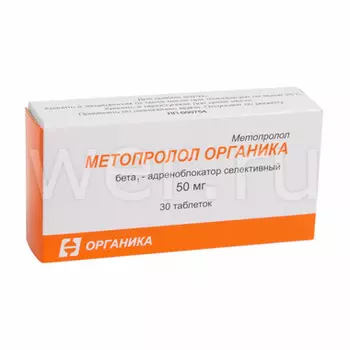 Метопролол таблетки 50 мг 30 шт.