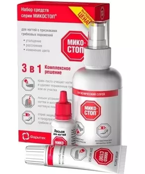 Микостоп Набор Крем-паста для ногтей 20 мл + Лосьон для ногтей 15 мл + Спрей гигиенический 150 мл