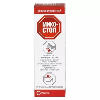 Микостоп Спрей 150 мл