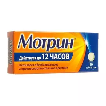 Мотрин таблетки 250 мг 10 шт.