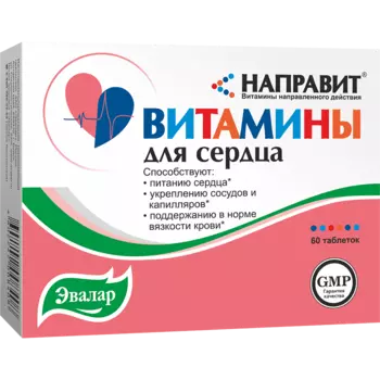 Направит витамины для сердца таблетки 60 шт.