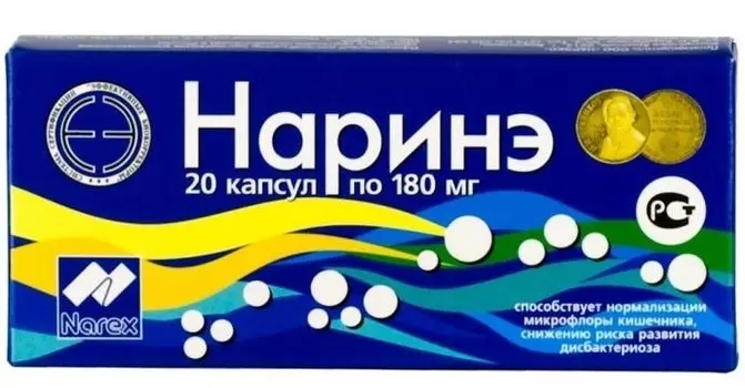 Наринэ капсулы 180 мг 20 шт.