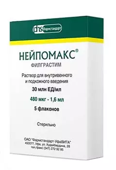 Нейпомакс раствор для внутривенного и подкожного введения 30 млн.ЕД/мл 480 мкг/мл флакон 1,6 мл 5 шт.