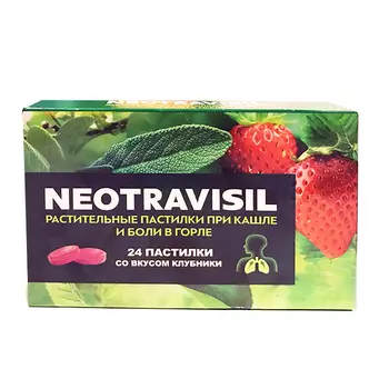Неотрависил пастилки от кашля 24 шт. Клубника