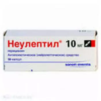 Неулептил капсулы 10 мг 50 шт.