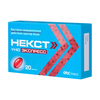 Некст Уно Экспресс капсулы 200 мг 20 шт.