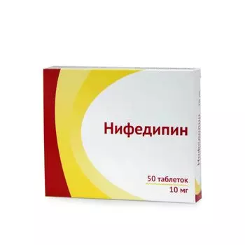 Нифедипин таблетки покрытые пленочной оболочкой 10 мг 50 шт.