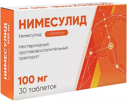 Нимесулид таблетки 100 мг 30 шт.