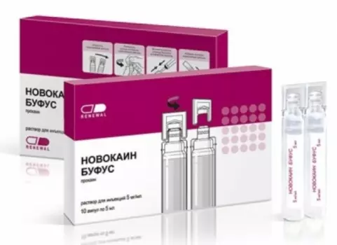Новокаин ампулы 0.5% 5 мл 10 шт