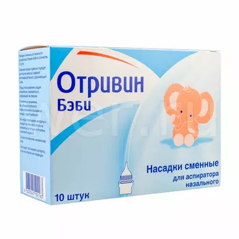 Отривин Бэби Сменные насадки для аспиратора 10 шт.