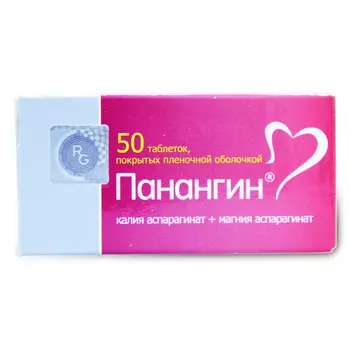 Панангин таблетки покрытые пленочной оболочкой 50 шт.