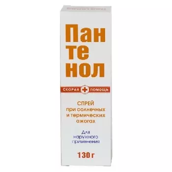 Пантенол спрей при солнечных и термических ожогах 130 г Скорая помощь