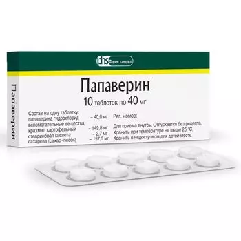 Папаверин таблетки 40 мг 10 шт.