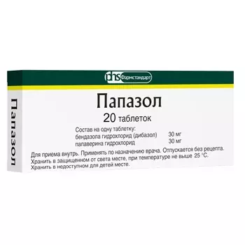 Папазол таблетки 20 шт.