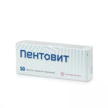 Пентовит таблетки покрытые оболочкой 50 шт.