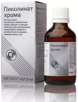 Пиколинат хрома капли флакон 50 мл