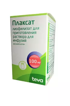 Плаксат лиофилизат приготовления раствора для инфузий 100 мг флакон 1 шт.