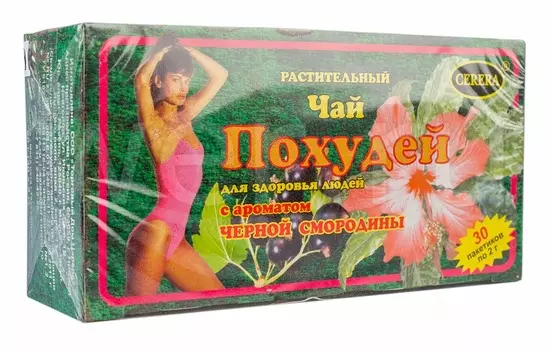 Похудей чай фильтр-пакеты 2 г 30 шт. Черная смородина (БАД)