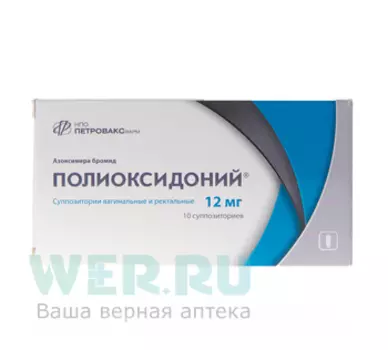 Полиоксидоний суппозитории 12 мг 10 шт.