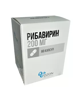 Рибавирин капсулы 200 мг 60 шт.