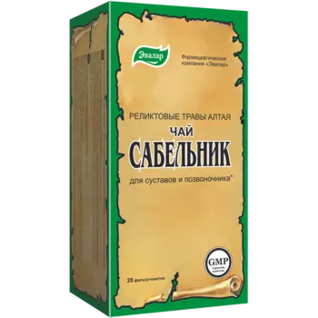 Сабельник фильтр-пакетики 20 шт.