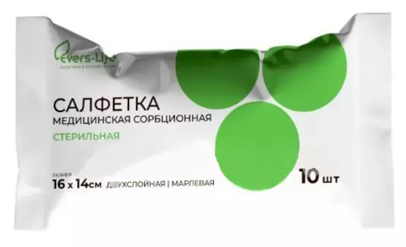 Салфетки марлевые стерильные медицинские 16 мx14 см 10 шт.